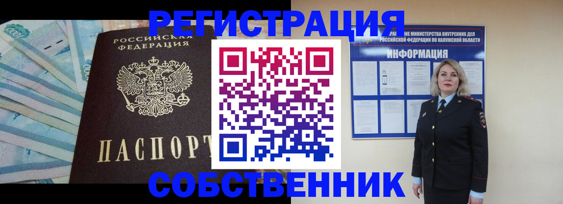временная регистрация госуслуги в Лодейном Поле