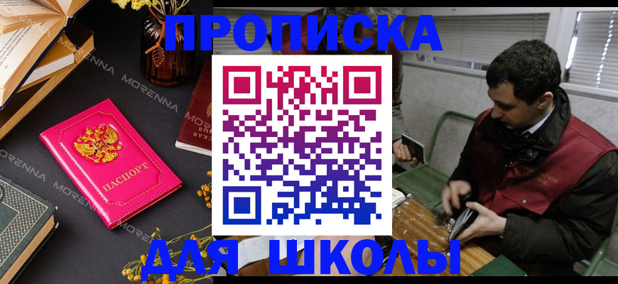 прописка регистрация в Лодейном Поле