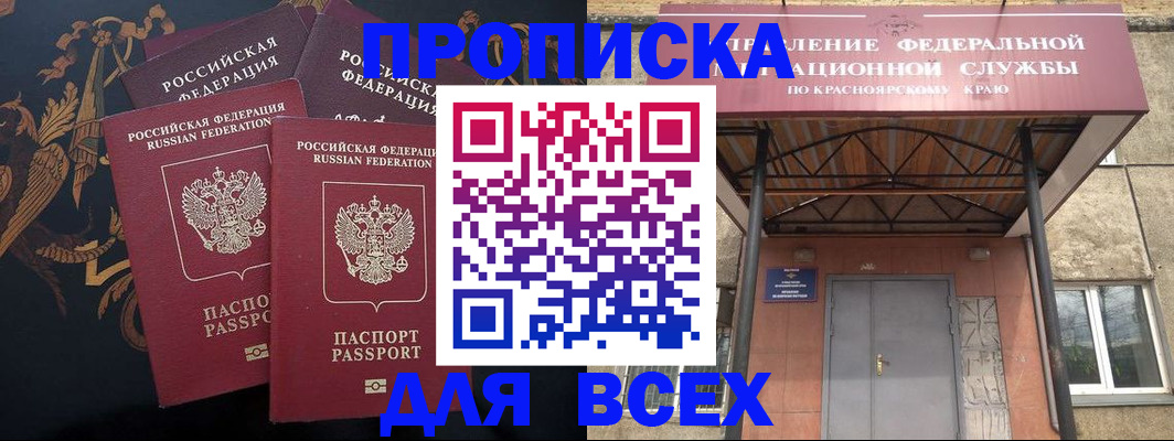 прописка регистрация в Лодейном Поле