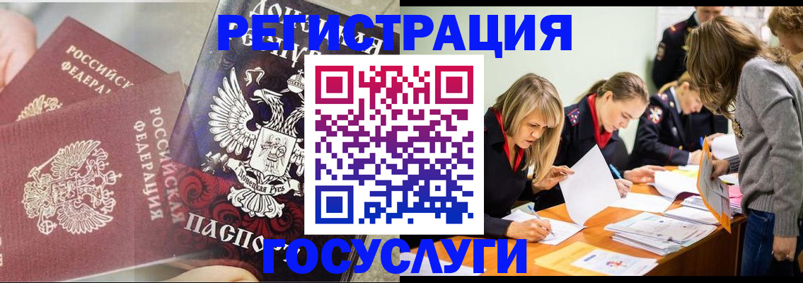 временная регистрация недорого в Лодейном Поле